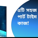 easy freelancing bangla article feature image
