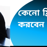 why freelancing is bad ib Bangla